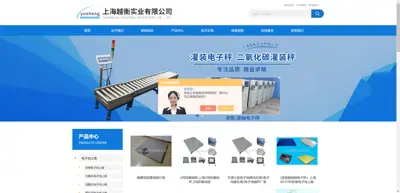 Shanghai Yueheng Industrial Co., Ltd