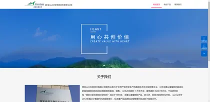 Screenshot of Xi'an Shanchuan Biotechnology Co., Ltd.