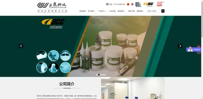 Screenshot of Shenzhen Shangshang Technology Co., Ltd.