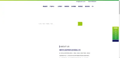 Screenshot of Sichuan Jingcai Tiancheng Pharmaceutical Technology Co., Ltd.