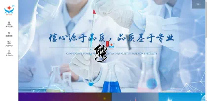 Screenshot of Sichuan Province Yuxin Pharmaceutical Co., Ltd