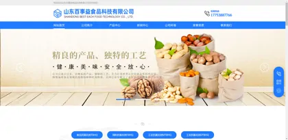 Shandong Baishiyi Food Technology Co., Ltd.