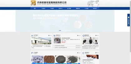 Screenshot of Jinan Groot Metal Products Co., Ltd.