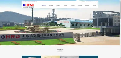 Screenshot of Shandong Hongrui Petrochemical Co., Ltd