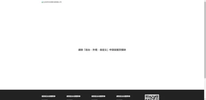 Screenshot of Shandong Keer Biotechnology Co., Ltd.