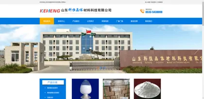 Screenshot of Shandong Keheng Crystal Materials Technology Co., Ltd.