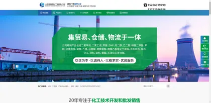 Screenshot of Shandong Longshun Chemical Co., Ltd.