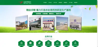 Shandong Wanhua Chemical Technology Co., Ltd