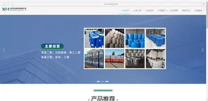 Screenshot of Shandong Xinhe New Materials Co., Ltd.