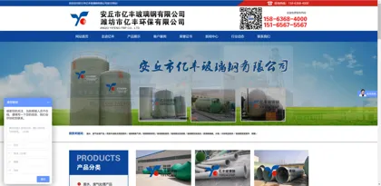 Screenshot of Anqiu City Yifeng FRP Co., Ltd