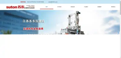 Screenshot of Jiangsu Sudong Chemical Machinery Co., Ltd