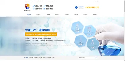 Screenshot of Shandong Zhengji Chemical Co., Ltd.