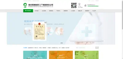 Screenshot of Chongqing Southwest Pharmaceutical Plant 2