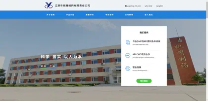 Screenshot of Liaoyuan City Yinying Pharmaceutical Co., Ltd