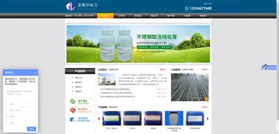 Shanghai Aisier Chemical Products Co., Ltd