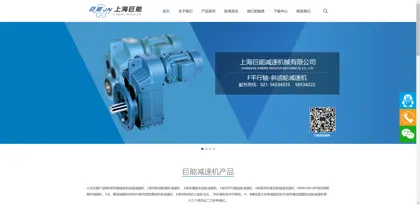Screenshot of Shanghai Juneng Speed Reduction Machinery Co., Ltd.