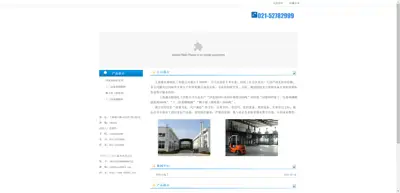 Screenshot of Shanghai Shengzhong Fine Chemical Co., Ltd