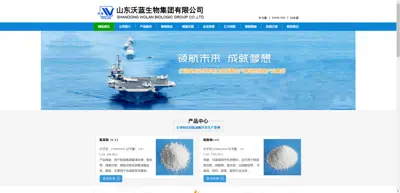 Shandong Wolan Biotechnology Group Co., Ltd