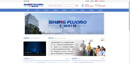 Screenshot of Shangfu Technology