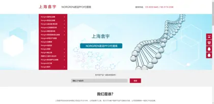 Screenshot of Shanghai Xiyu Automation Technology Co., Ltd.