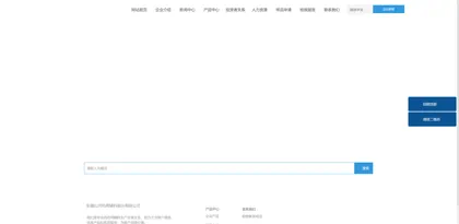Screenshot of Anhui Shanhe Pharmaceutical Excipients Co., Ltd.
