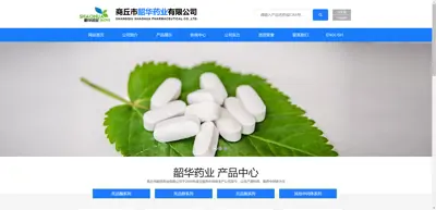 Shangqiu Shaohua Pharmaceutical Co., Ltd