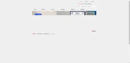 Screenshot of Shanghai Xianggeng Technology Development Co., Ltd.