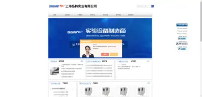 Screenshot of Shanghai Daohan Industrial Co., Ltd