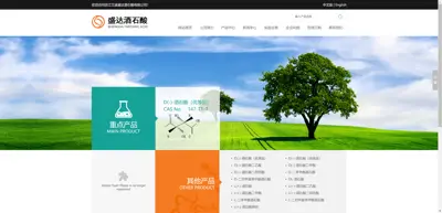 Screenshot of Zhejiang Lanxi Shengda Tartaric Acid Co., Ltd