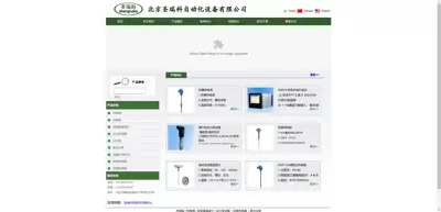 Beijing Shengruike Automation Equipment Co., Ltd