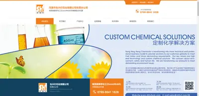 Screenshot of Shengxingxing Petrochemical Co., Ltd. Dongguan Branch