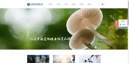 Screenshot of Jiangsu Shenhua Pharmaceutical Co., Ltd.