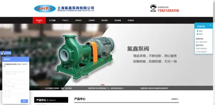 Screenshot of Shanghai Fuxin Pump Valve Co., Ltd.