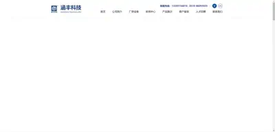 Screenshot of Shanghai Hanfeng Industrial Co., Ltd