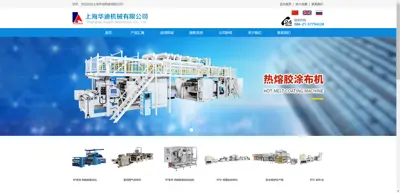 Screenshot of Shanghai Huadi Machinery Co., Ltd