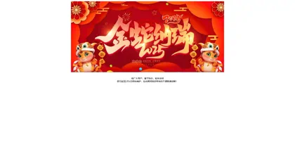 Screenshot of Shanghai Huayi (Group) Co., Ltd.