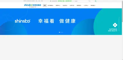 Screenshot of Shandong Xinxibao Co., Ltd.