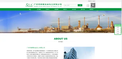 Screenshot of Guangzhou City Xinxi Metallurgical Chemical Co., Ltd