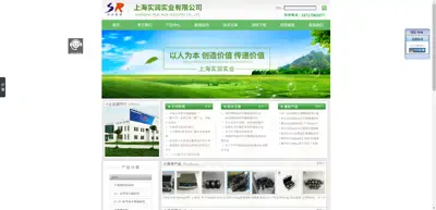 Shanghai Shirun Industrial Co., Ltd