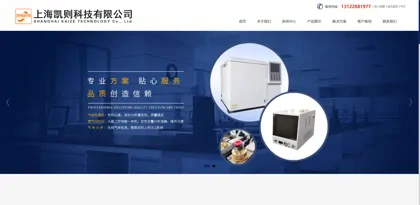 Screenshot of Shanghai Kaize Technology Co., Ltd.