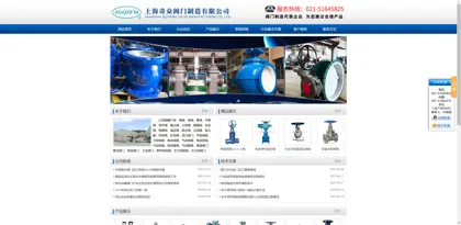 Screenshot of Shanghai Qizhong Valve Manufacturing Co., Ltd.