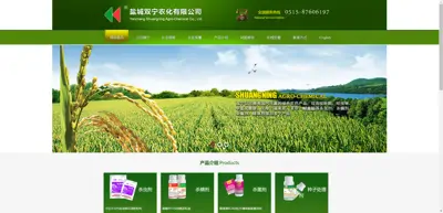 Screenshot of Yancheng Shuangning Agrochemical Co., Ltd