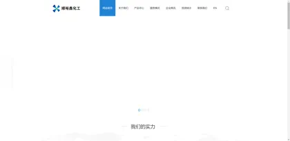 Screenshot of Anhui Shunyuxin Chemical Technology Co., Ltd.