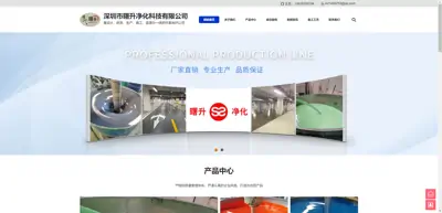 Shenzhen Shusheng Purification Technology Co., Ltd