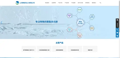Screenshot of Shanghai Shuyu Chemical Co., Ltd.