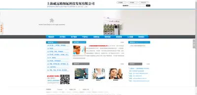 Screenshot of Shanghai Weiyuan Fine Fluorine Technology Development Co., Ltd