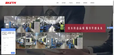 Screenshot of Shanghai Huangxin Transmission Machinery Co., Ltd