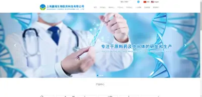 Shanghai Yingrui Biomedical Technology Co., Ltd