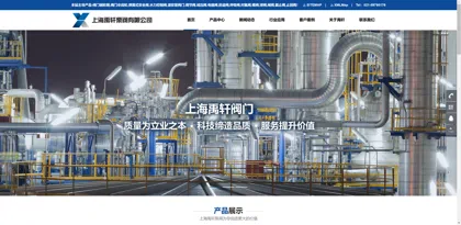 Screenshot of Shanghai Yuxuan Pump Valve Co., Ltd.