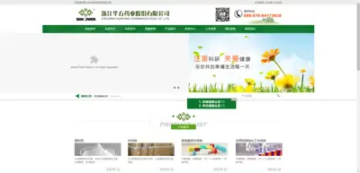 Screenshot of Zhejiang Huafang Pharmaceutical Co., Ltd